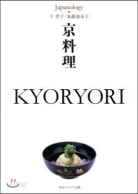 京料理 KYORYORI ジャパノロジ-