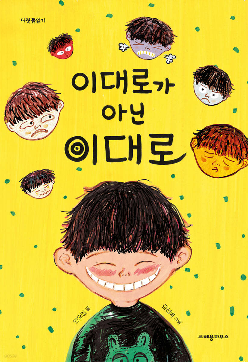이대로가 아닌 이대로