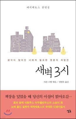 새벽 3시