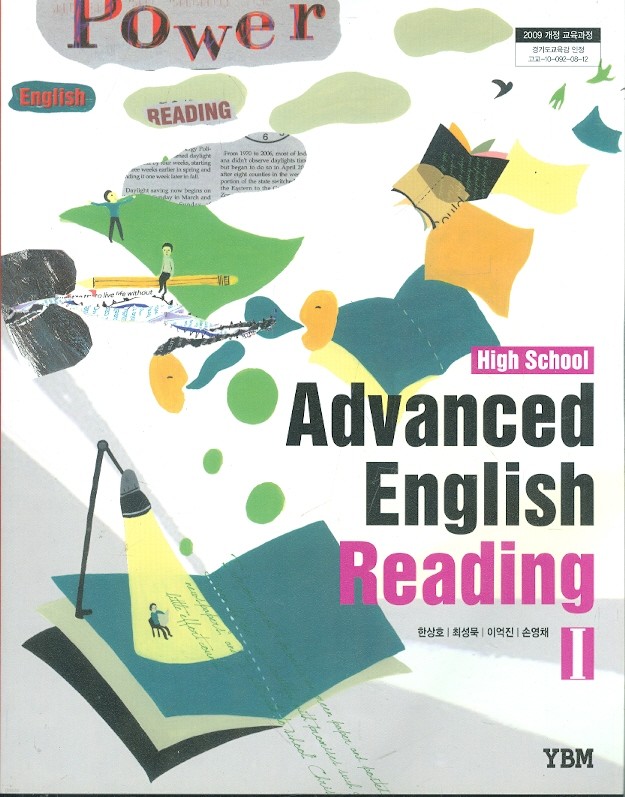 YBM 고등학교 영어 Advanced English Reading 1 교과서 (한상호) 새과정