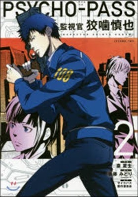 PSYCHO-PASS ѫ ί  2