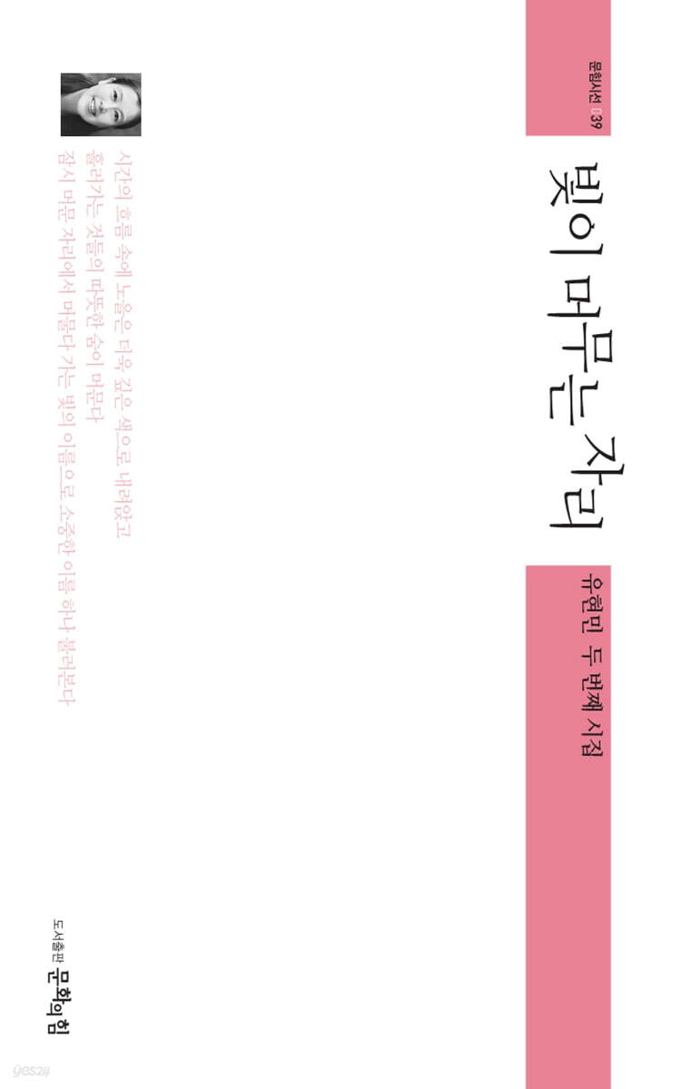 빛이 머무는 자리