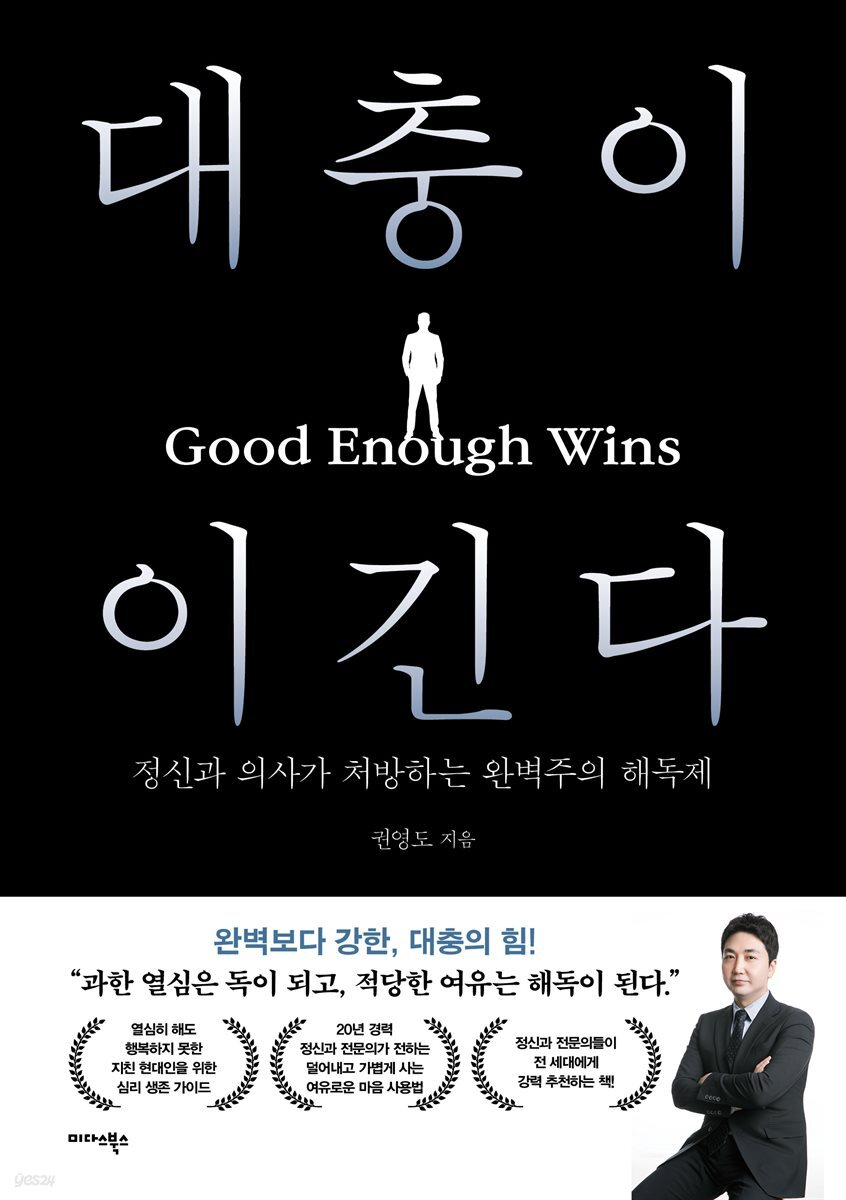 대충이 이긴다