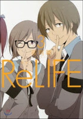 ReLIFE   3