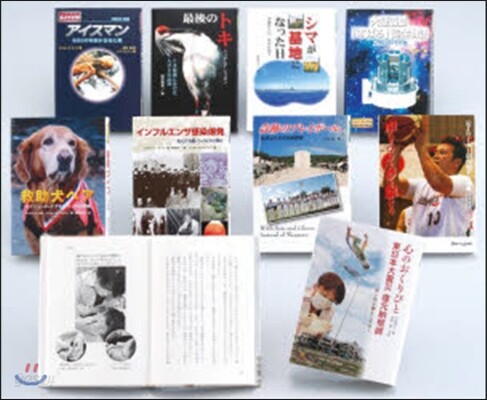 ノンフィクション知られざる世界 全9卷