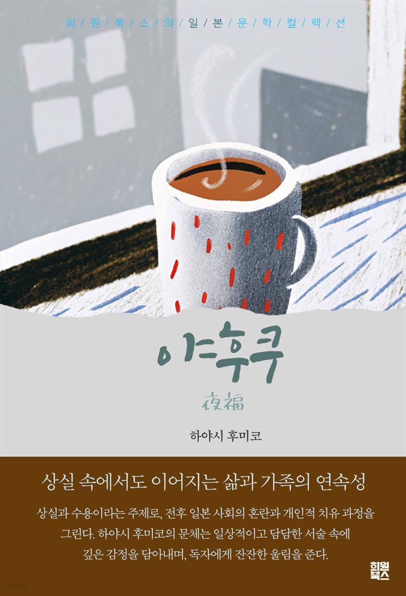 야후쿠