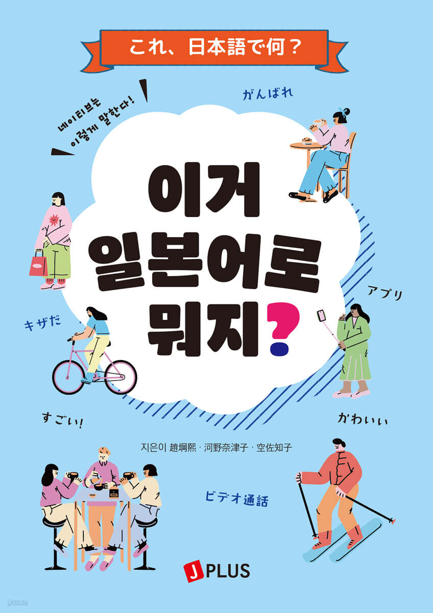 이거 일본어로 뭐지?