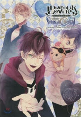 DIABOLIK LOVERS VANDEAD CARNIVAL オフィシャルファンブック | 편집부