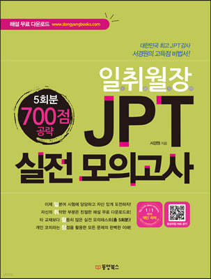 JPT  ǰ 700  (5ȸ)