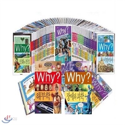 Why? 초등과학학습만화 시리즈 [전66권]