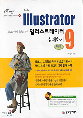 Illustrator 9.0 Ư