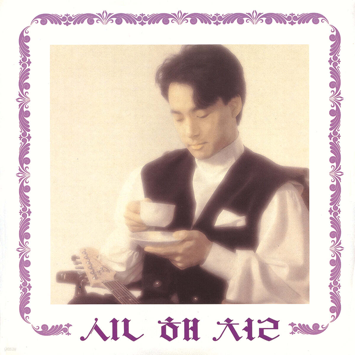 신해철 - 1집 슬픈 표정 하지 말아요 [화이트 컬러 LP]