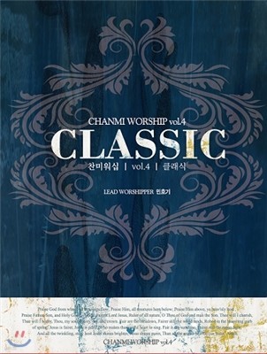 ̿ 4 - CLASSIC