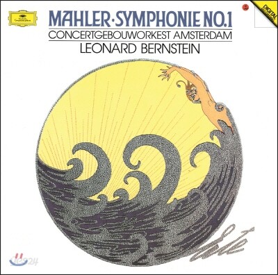 Leonard Bernstein 레너드 번스타인 - 말러: 교향곡 1번 (Mahler: Symphony No.1)