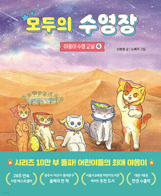 모두의 수영장