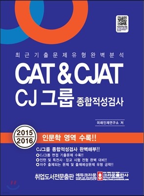 CAT&CJAT CJ ׷ ˻