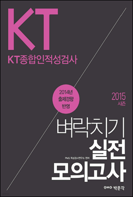 KT˻ ġ ǰ 2015 