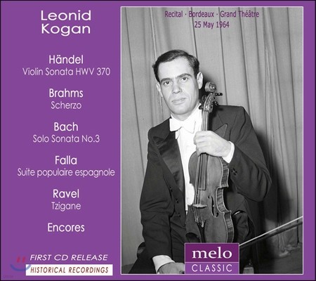 Leonid Kogan 레오니드 코간의 프랑스 보르도 리사이틀 1964 - 헨델 / 브람스 / 바흐 / 파야 / 라벨 (Recital - Handel / Brahms / Bach / Falla / Ravel)