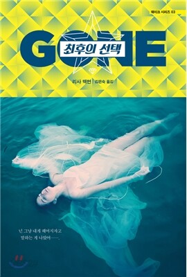 최후의 선택