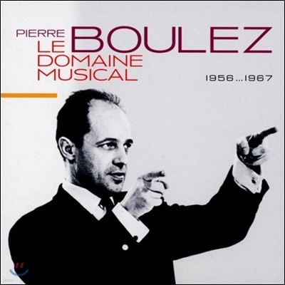 Pierre Boulez  佺Ƽ  Į (Le Domaine Musical 1956-1967) ǿ ҷ 