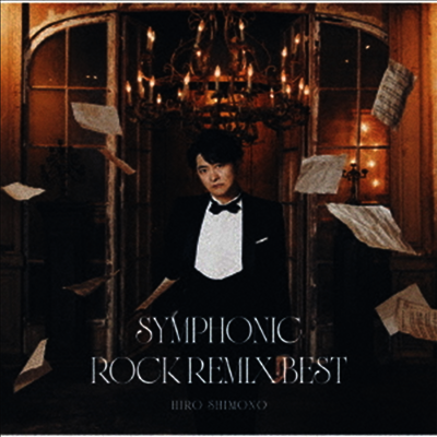 Shimono Hiro (시모노 히로) - Symphonic Rock Remix Best (CD 