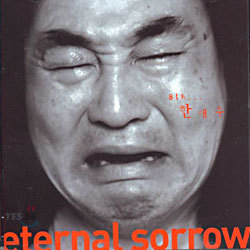 Ѵ 8 - Eternal Sorrow