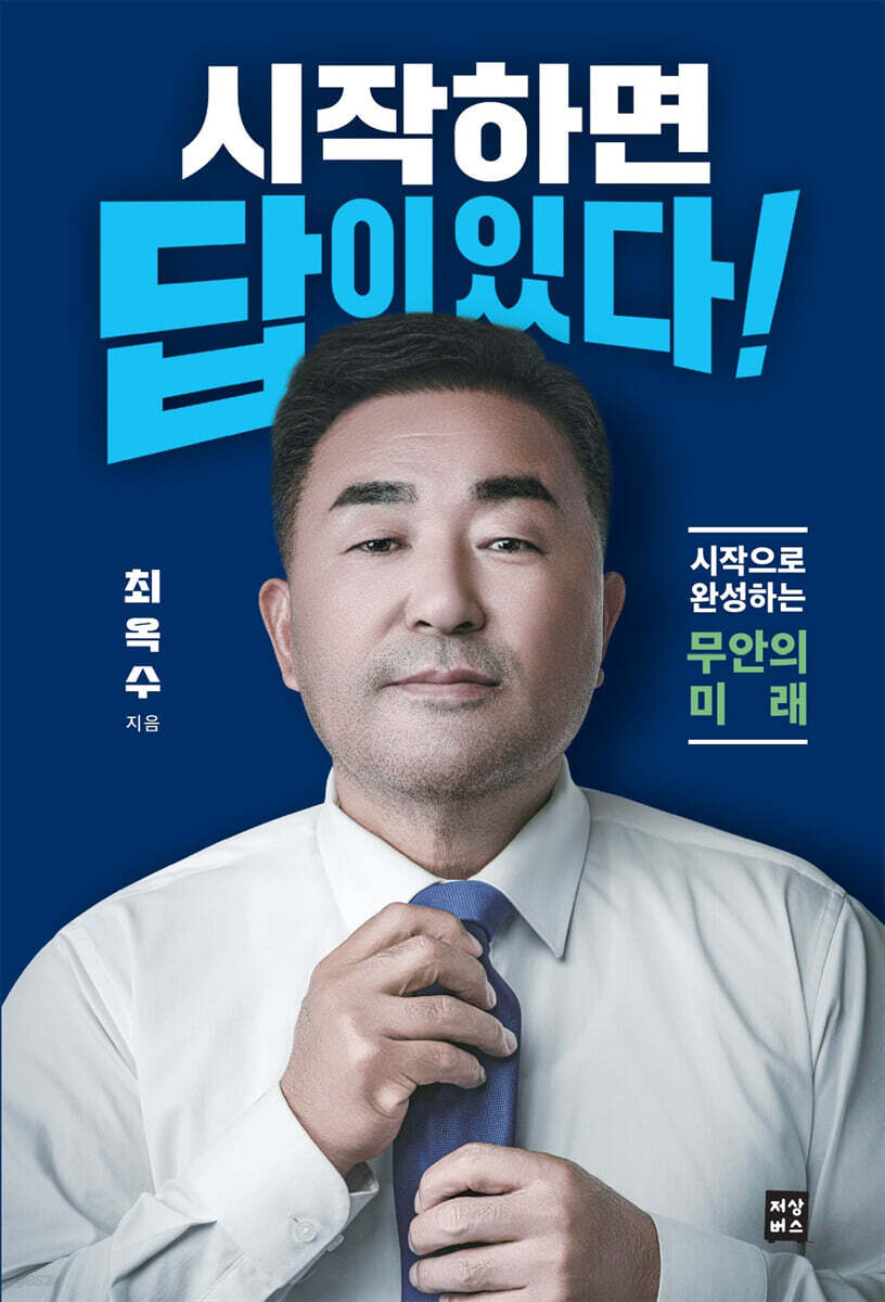 시작하면 답이 있다!