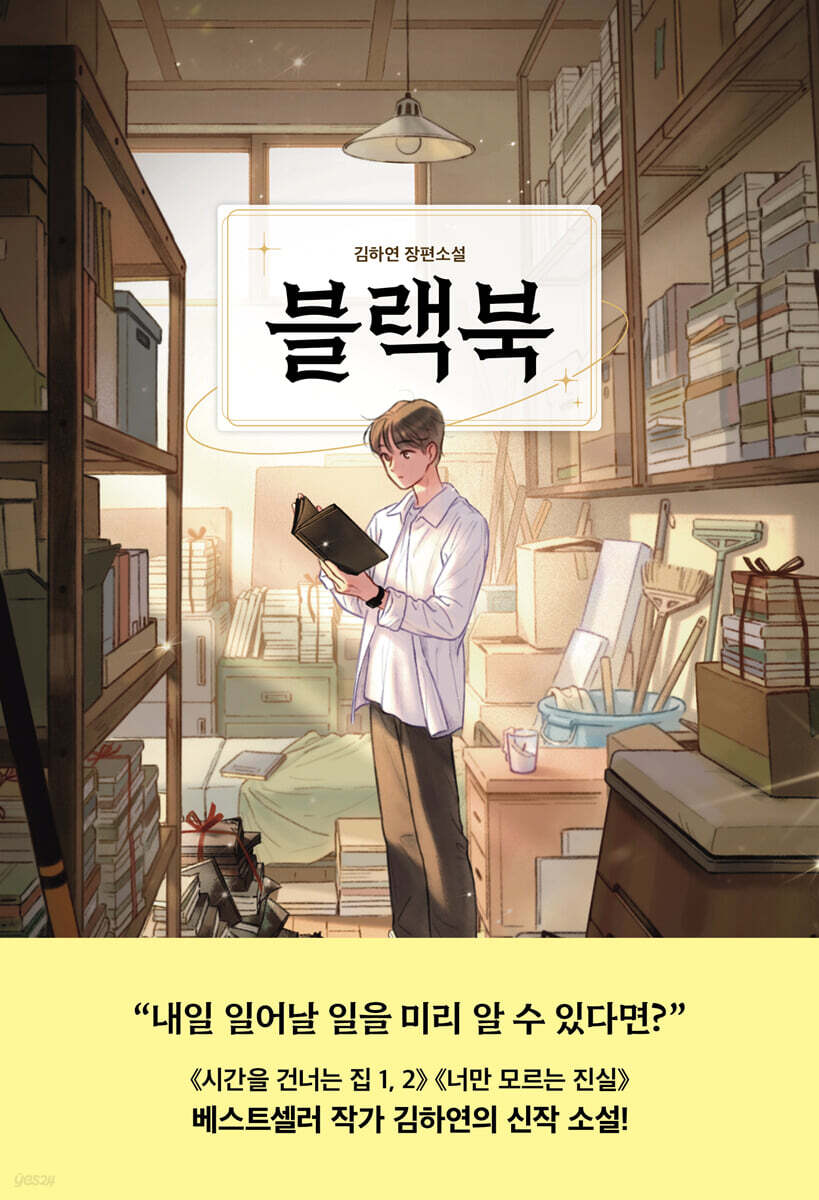 블랙북