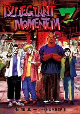 BLUE GIANT MOMENTUM 7