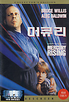 머큐리