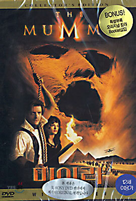미이라 (1Disc)