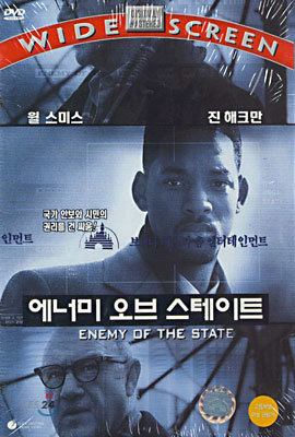 에너미 오브 스테이트 Enemy of The State