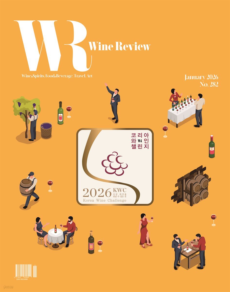 와인리뷰 WINE Review (월간) : 1월 (2026)