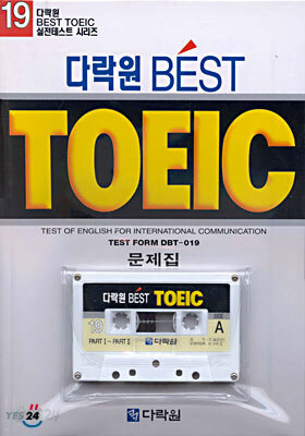 Best TOEIC 19
