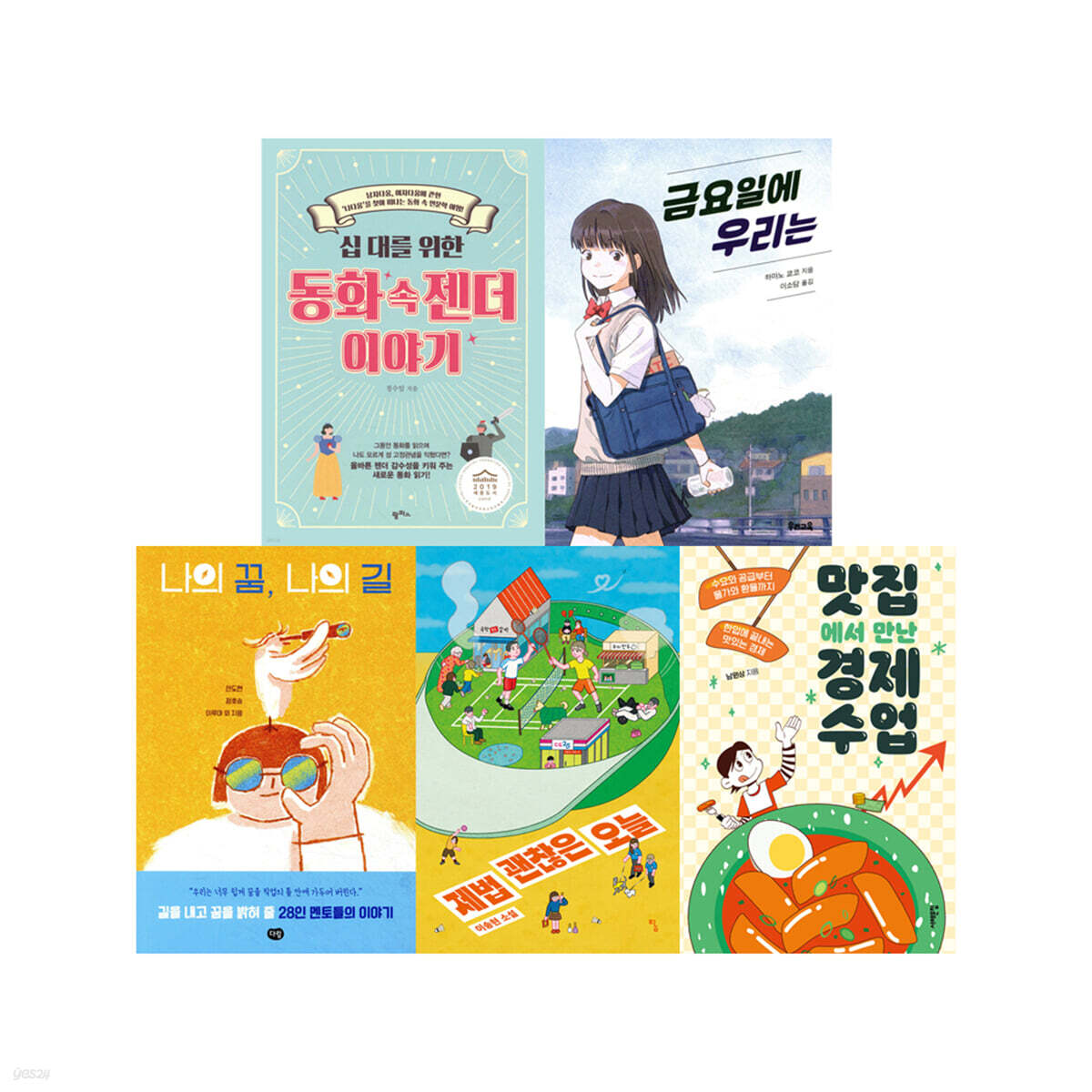 2026 중학교 1학년 필독서 세트