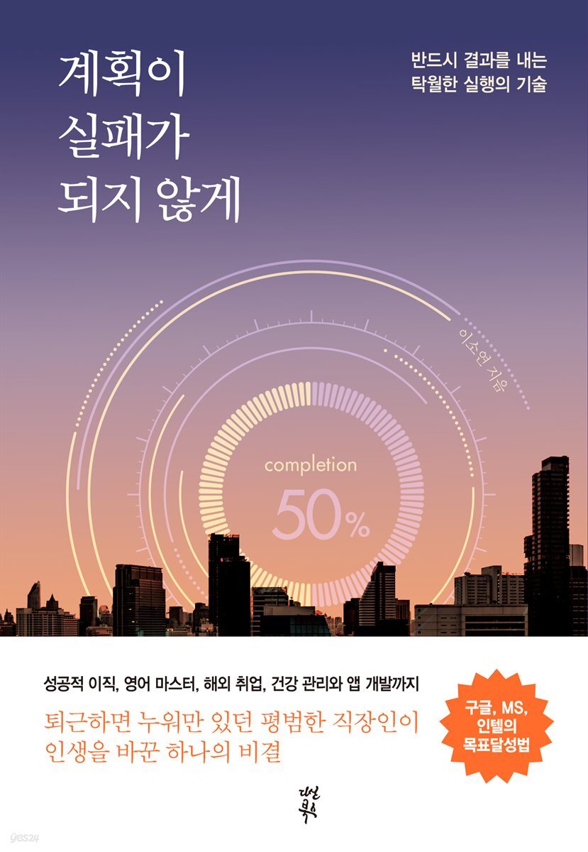 [대여] 계획이 실패가 되지 않게