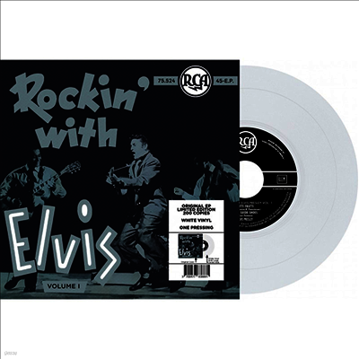 Elvis Presley — Rockin' With Elvis Volume I 앨범 커버