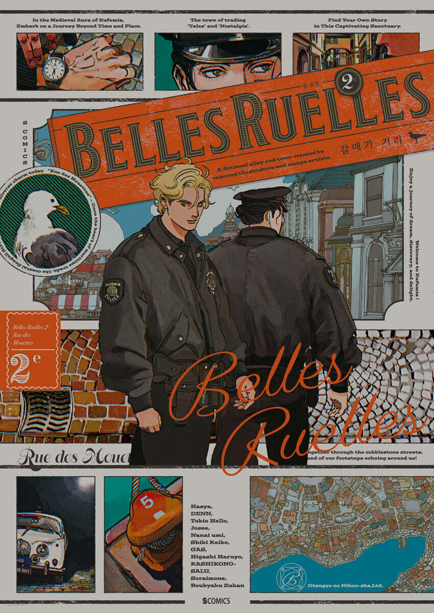 〈벨·류엘〉 2e 갈매기 거리