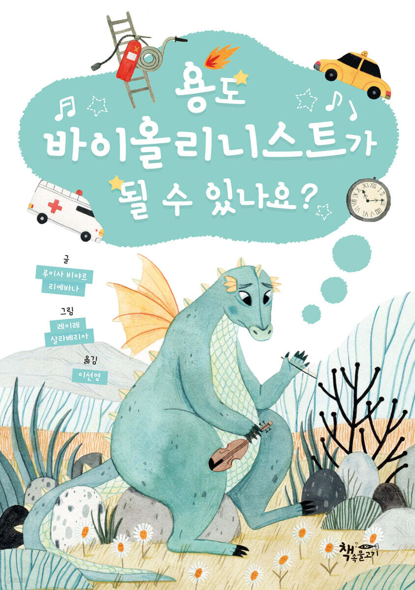 용도 바이올리니스트가 될 수 있나요?