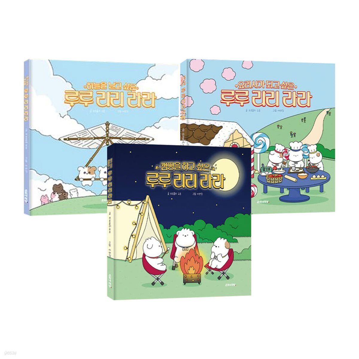 루루 리리 라라 시리즈 전3권 세트