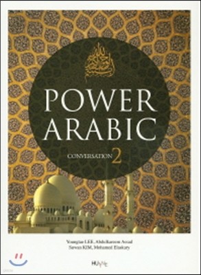 Power Arabic conversation 2