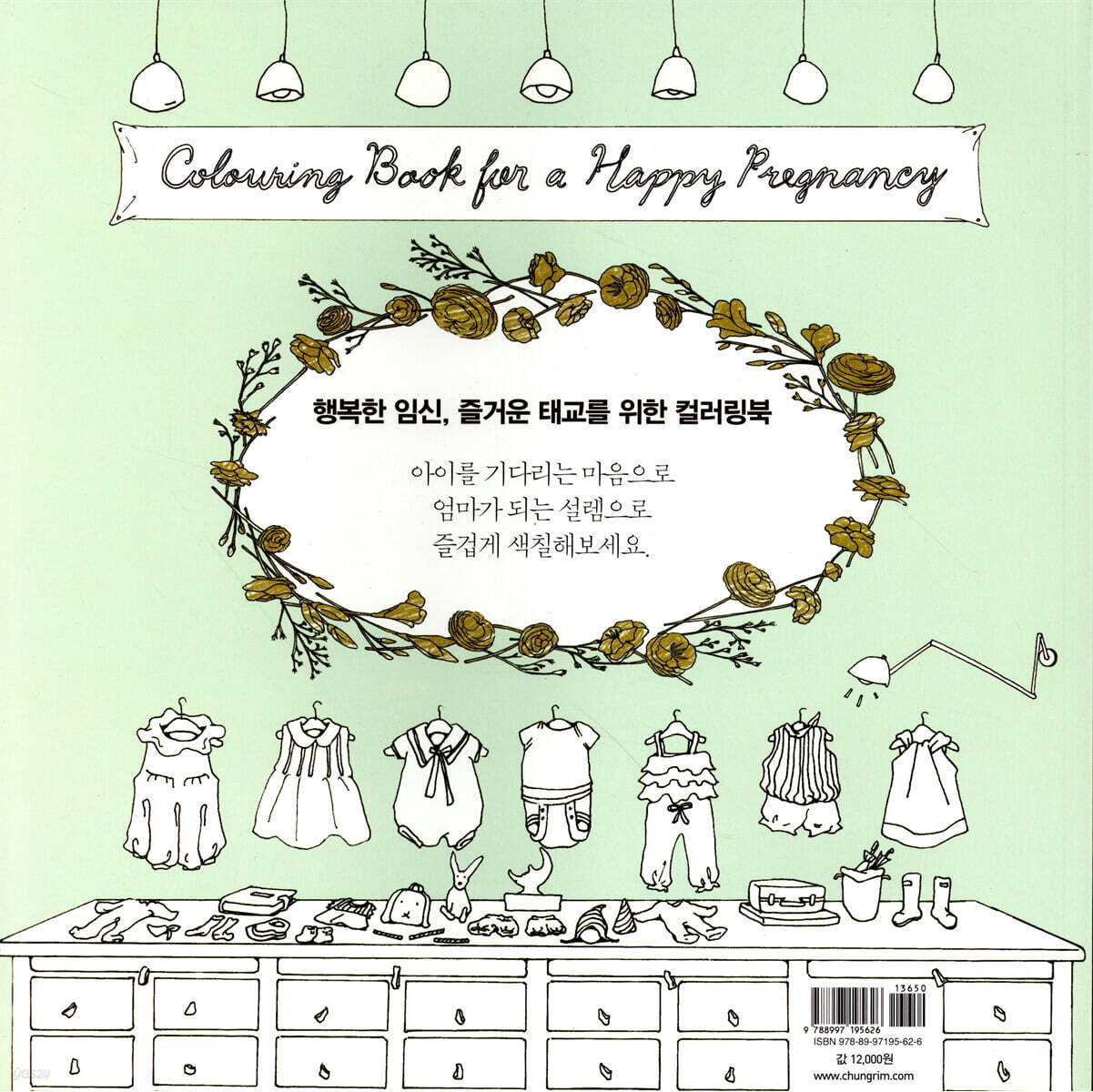 디어 베이비 Dear Baby - 예스24