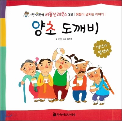 양초 도깨비