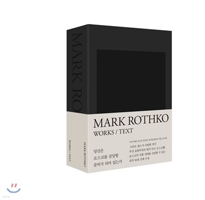 MARK ROTHKO 마크 로스코 세트