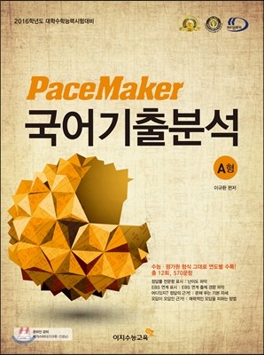 PaceMaker ̽Ŀ м A (2015)