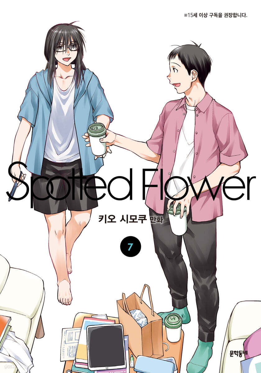 스파티드 플라워 Spotted Flower 7