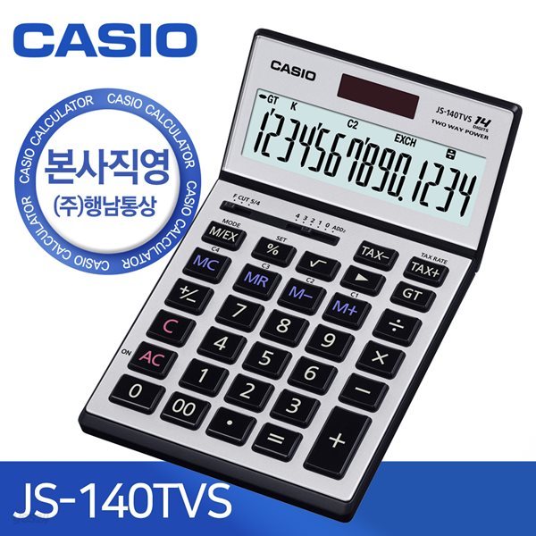 [본사직영] 카시오 JS-140TVS 일반용 계산기