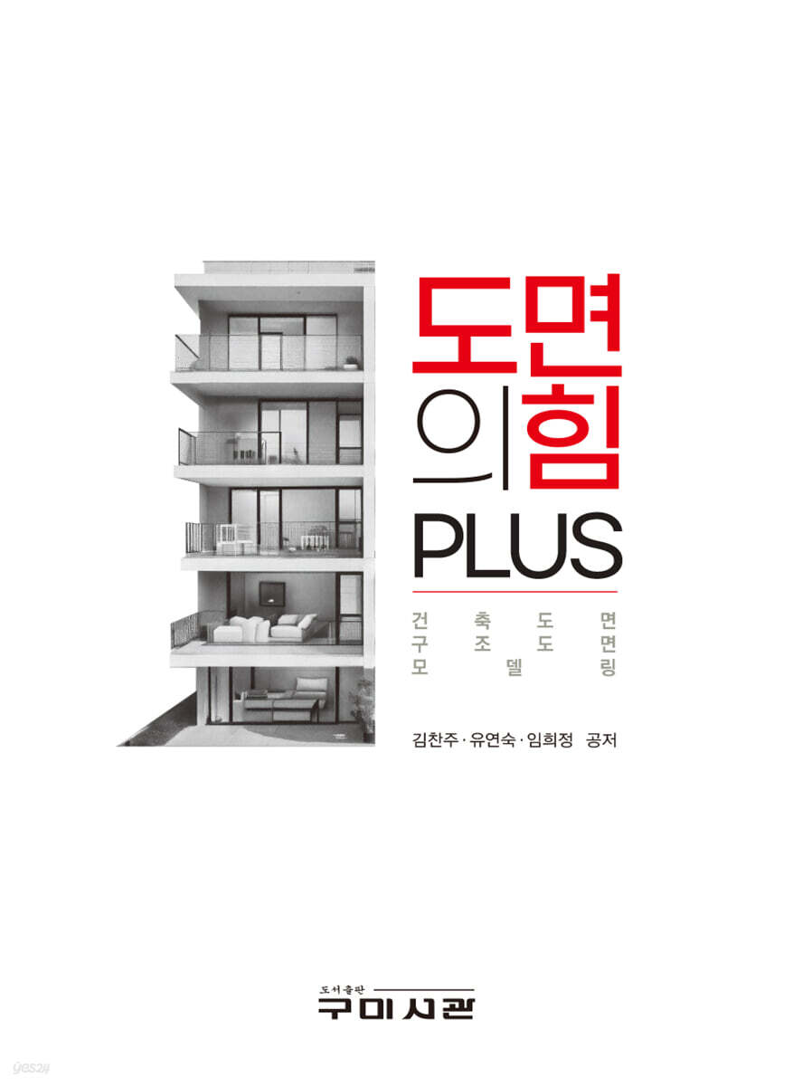 도면의힘 PLUS