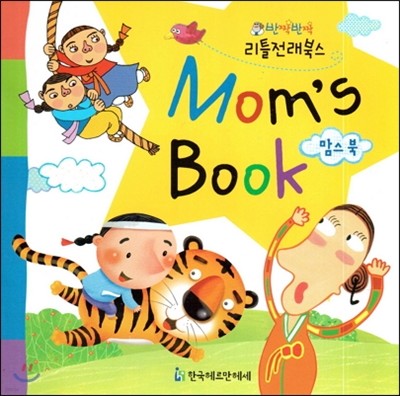  Mom's book