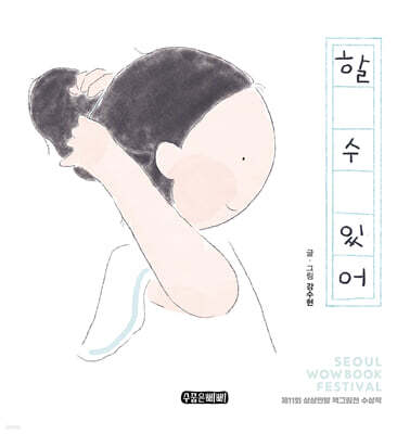 할 수 있어